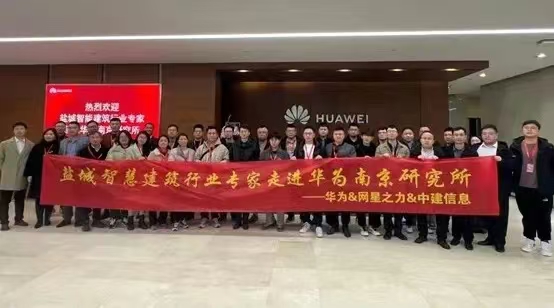 凝聚共識(shí)，讓樓宇建筑在數(shù)智引擎下煥發(fā)新生機(jī)
